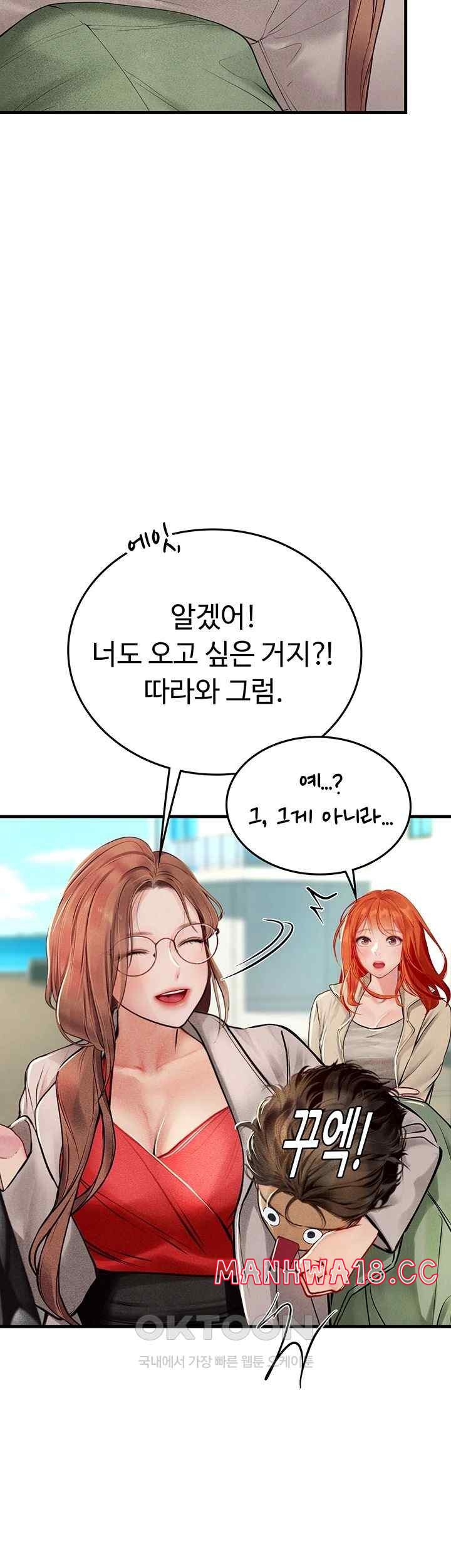 Intern Haenyeo Raw Chapter 95 Page 26