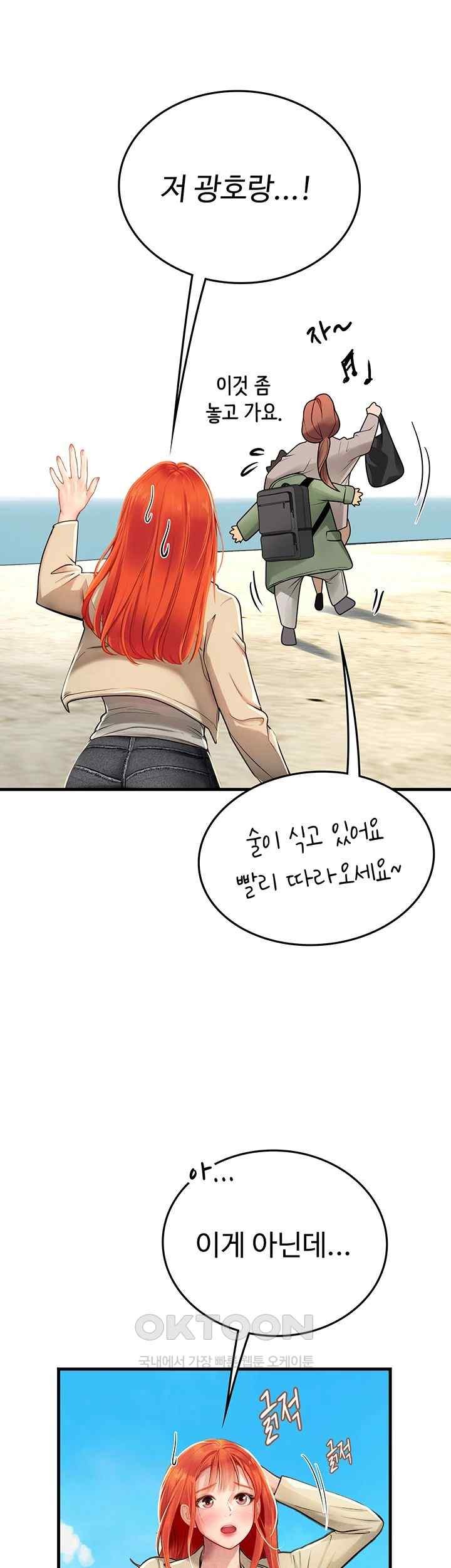 Intern Haenyeo Raw Chapter 95 Page 28