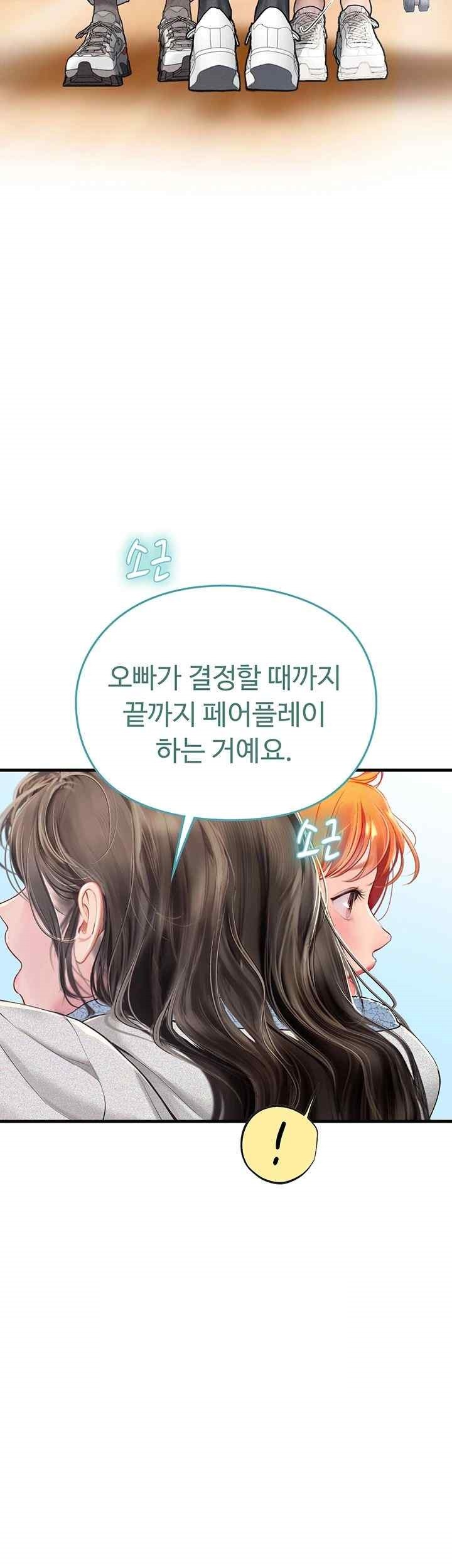 Intern Haenyeo Raw Chapter 95 Page 3