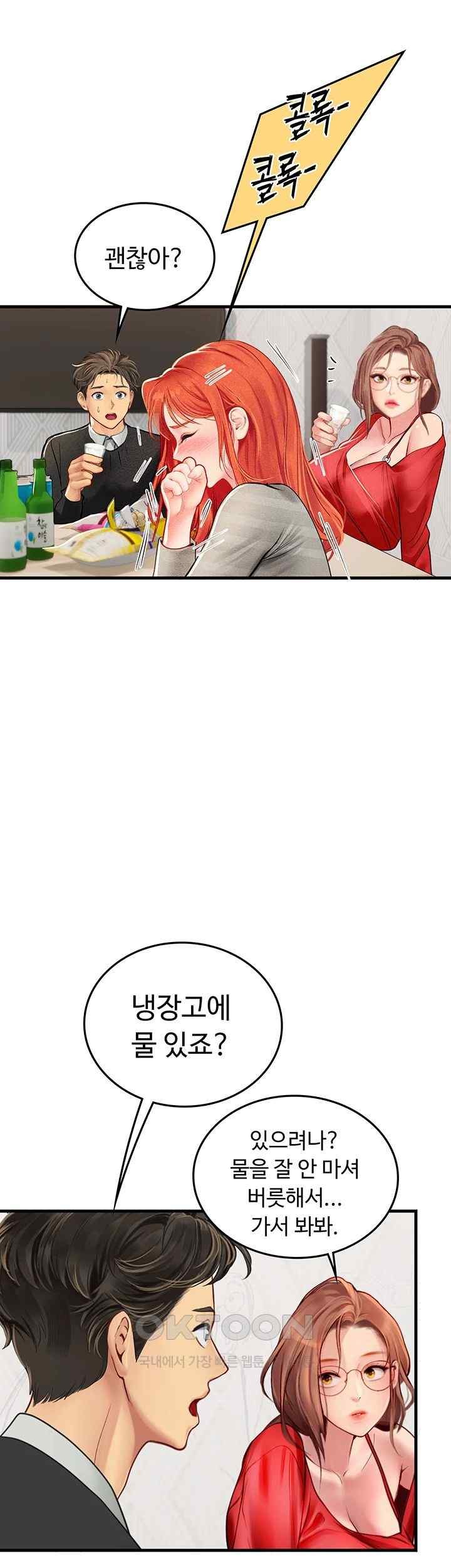 Intern Haenyeo Raw Chapter 95 Page 32