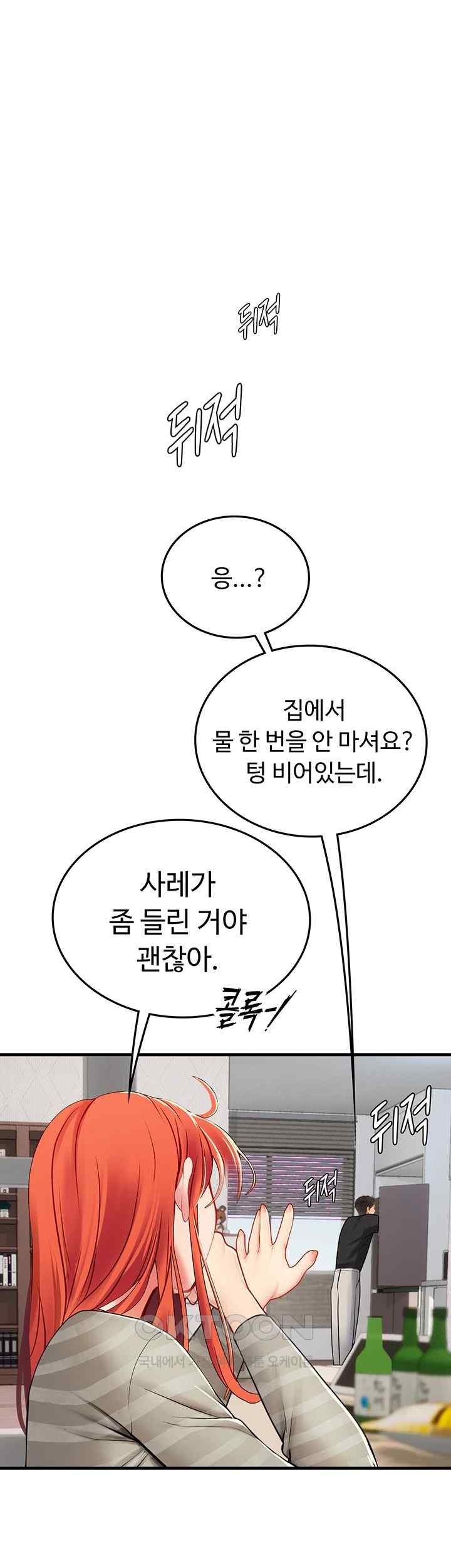 Intern Haenyeo Raw Chapter 95 Page 33