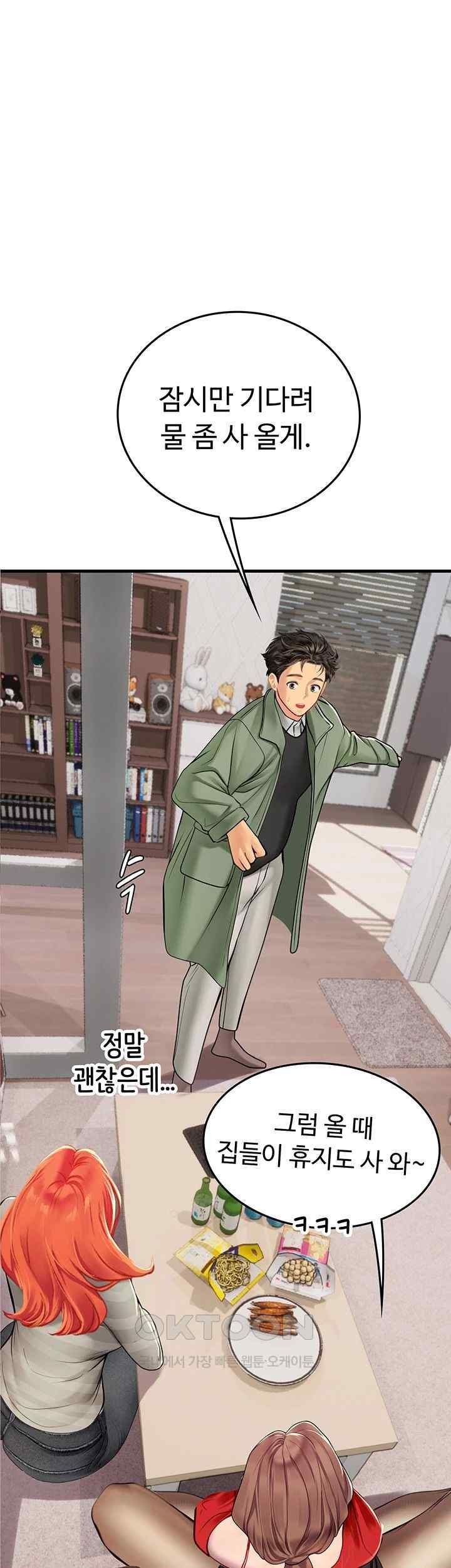 Intern Haenyeo Raw Chapter 95 Page 34