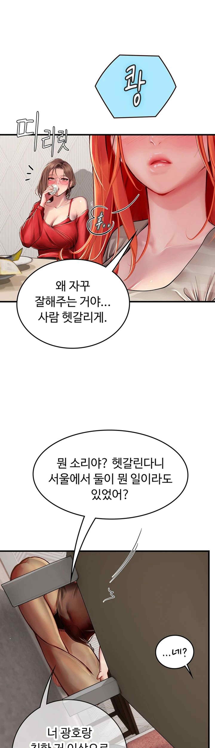 Intern Haenyeo Raw Chapter 95 Page 36