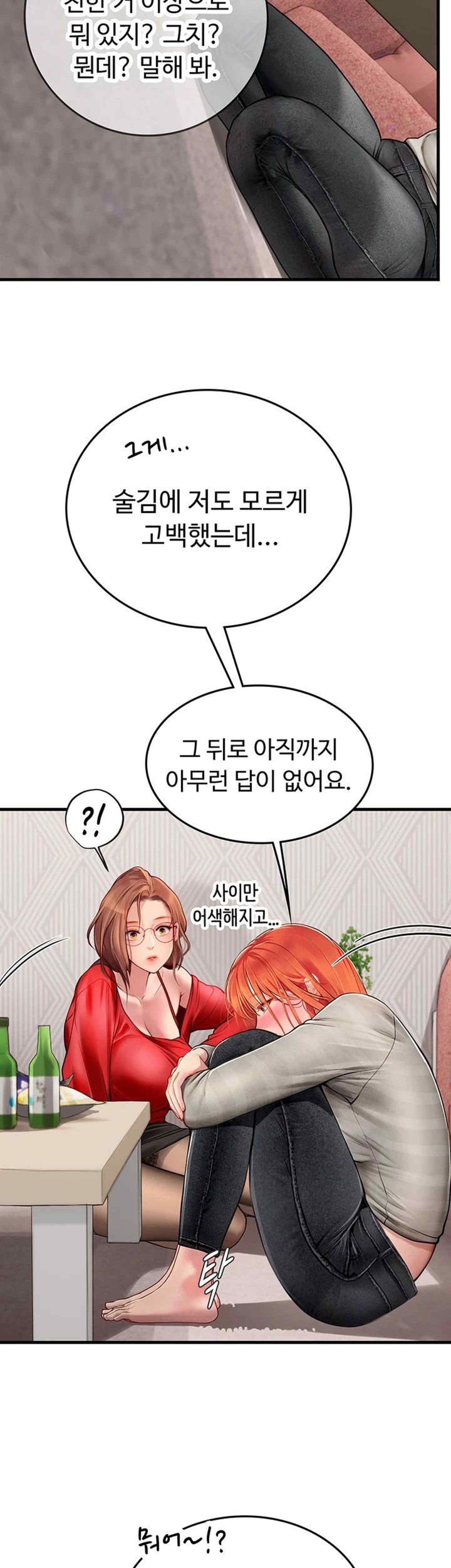 Intern Haenyeo Raw Chapter 95 Page 37
