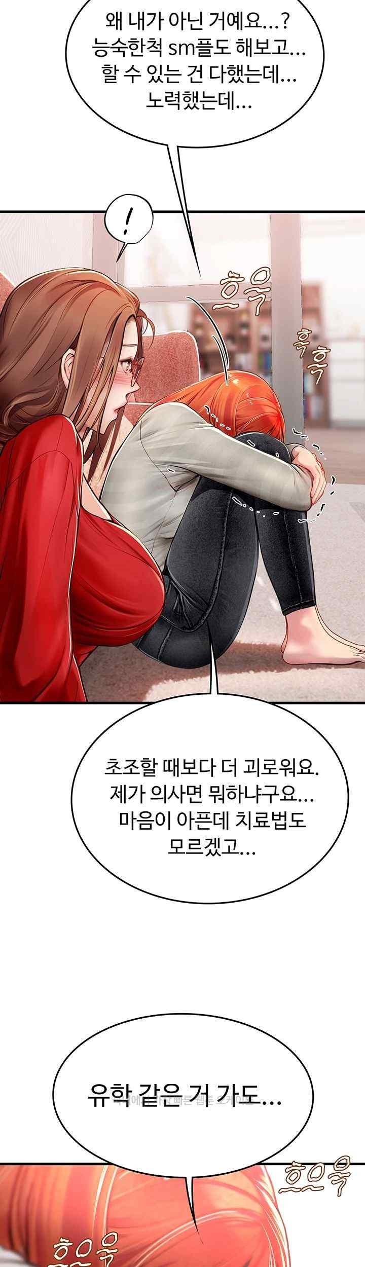 Intern Haenyeo Raw Chapter 95 Page 39