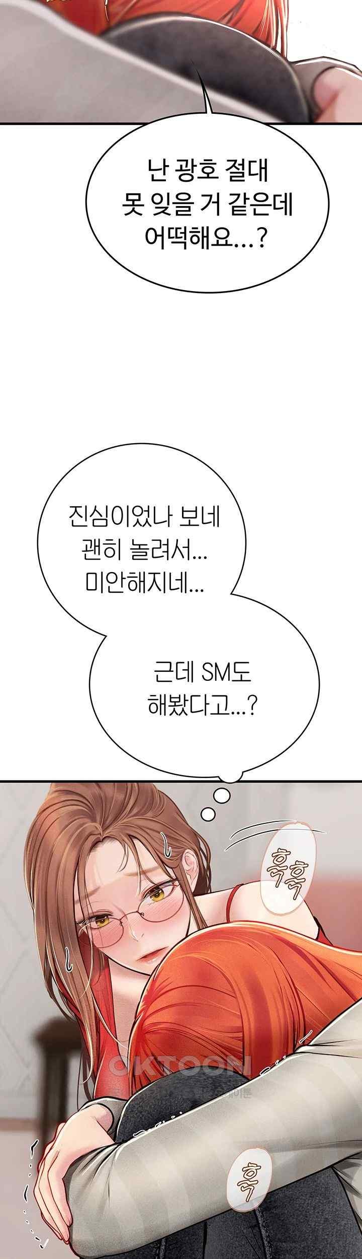 Intern Haenyeo Raw Chapter 95 Page 40