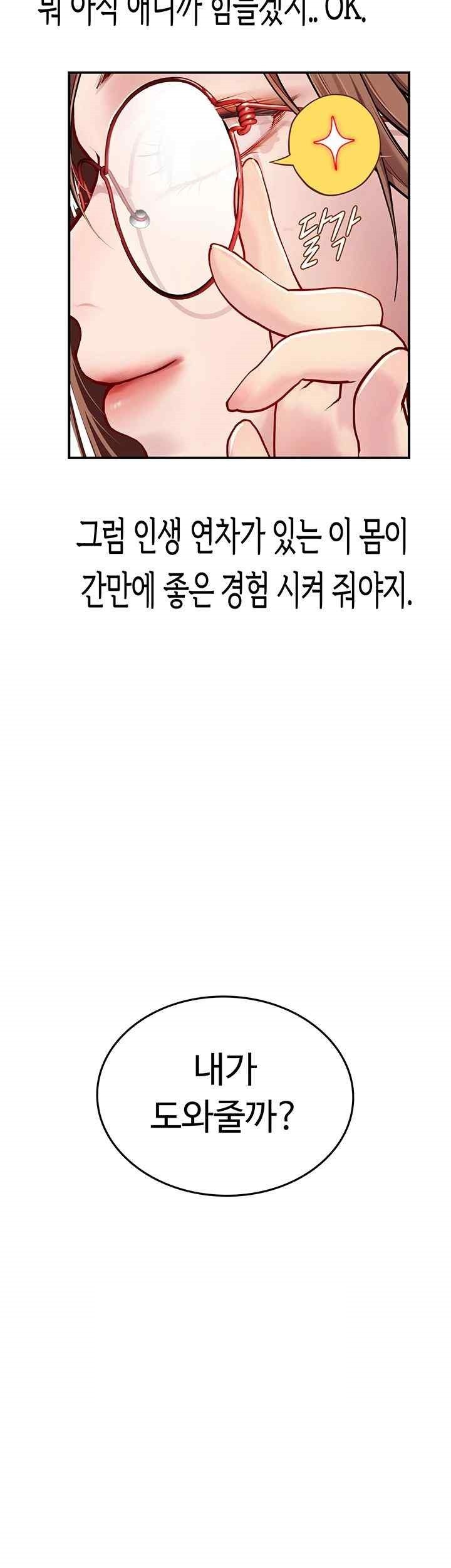 Intern Haenyeo Raw Chapter 95 Page 43