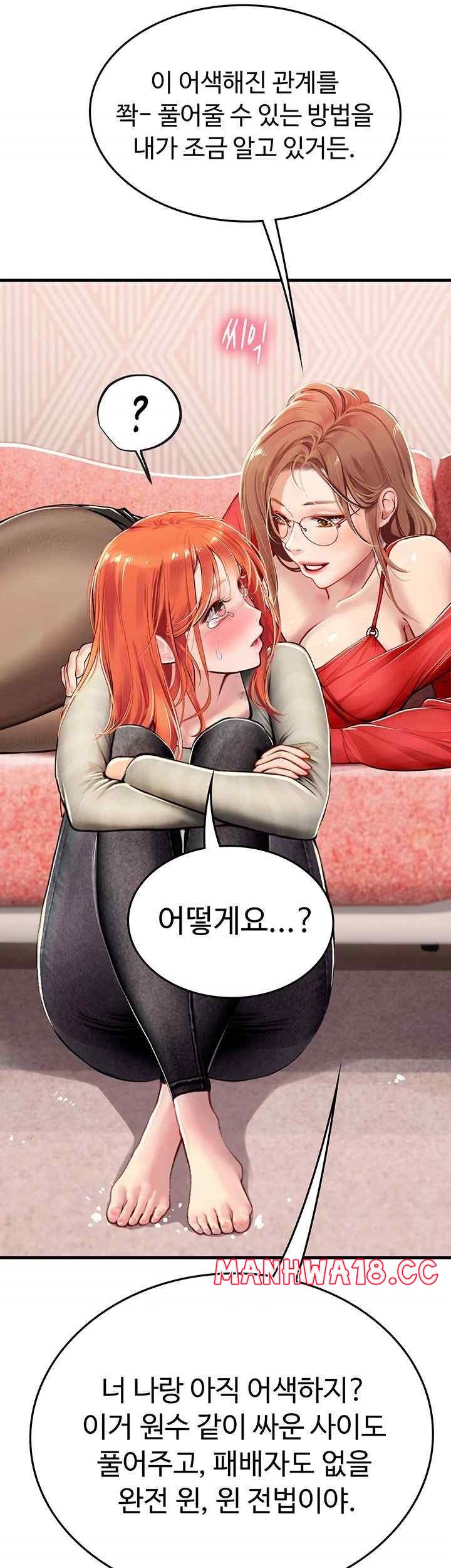 Intern Haenyeo Raw Chapter 95 Page 44