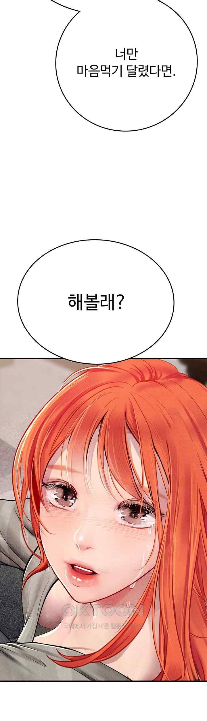 Intern Haenyeo Raw Chapter 95 Page 45