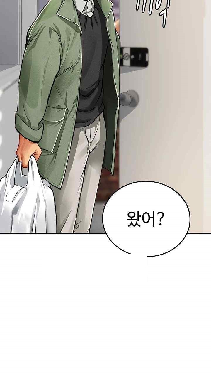 Intern Haenyeo Raw Chapter 95 Page 47