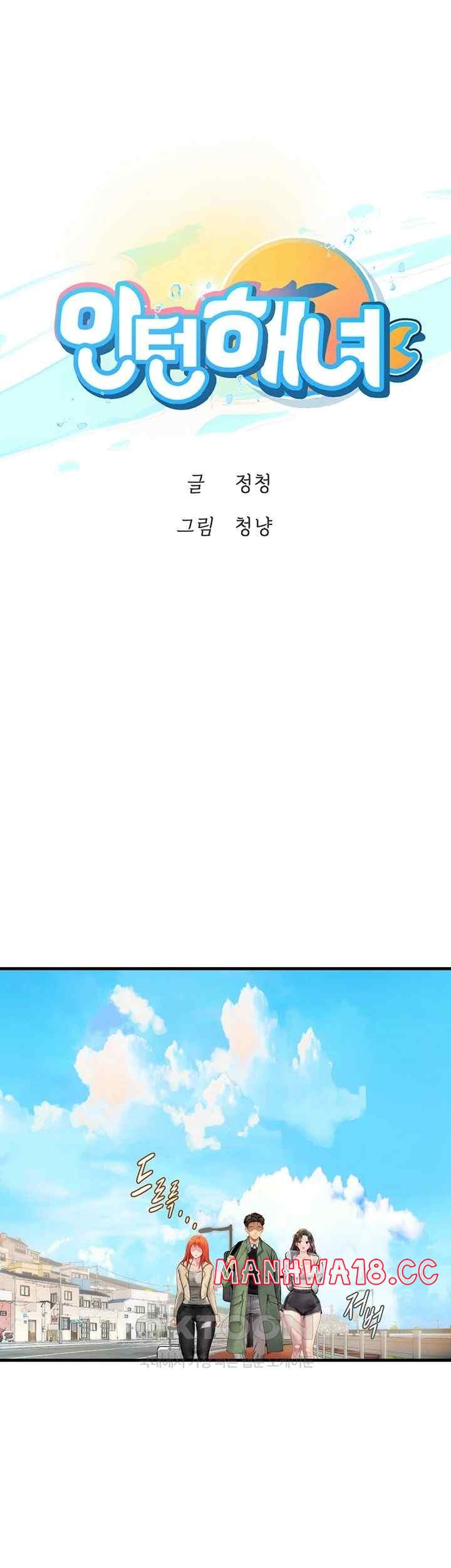 Intern Haenyeo Raw Chapter 95 Page 5