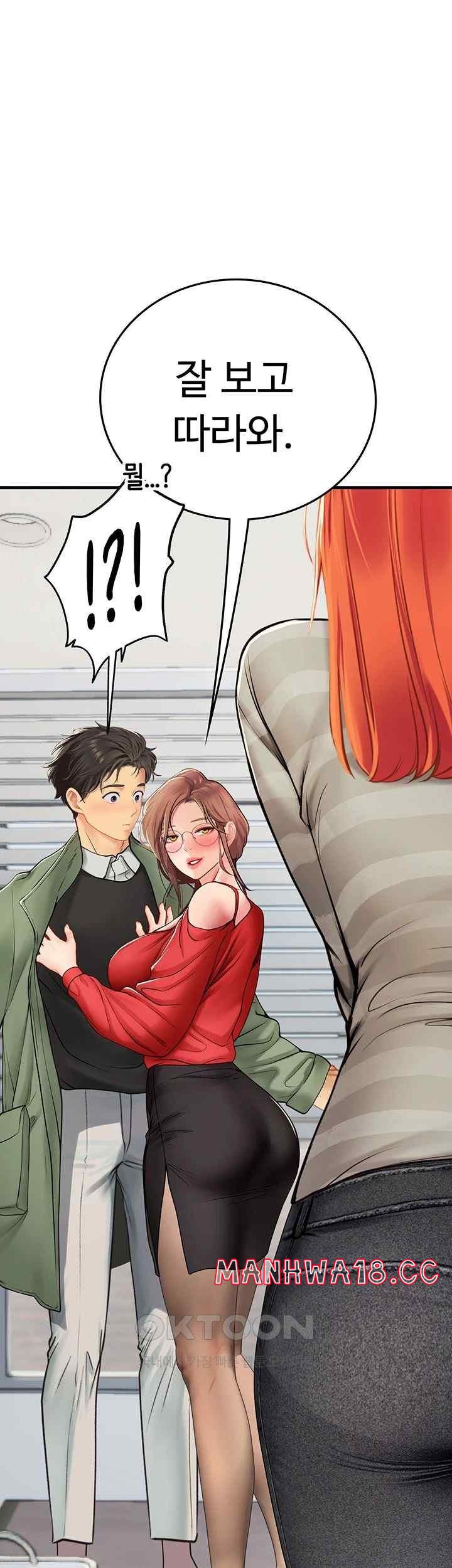 Intern Haenyeo Raw Chapter 95 Page 51