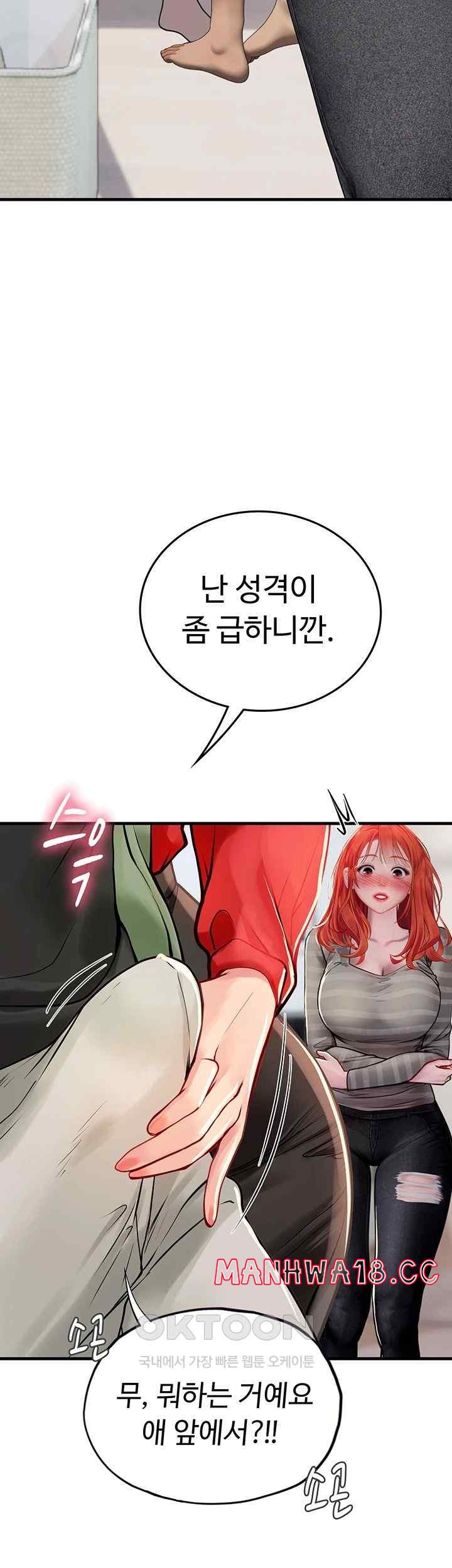 Intern Haenyeo Raw Chapter 95 Page 52