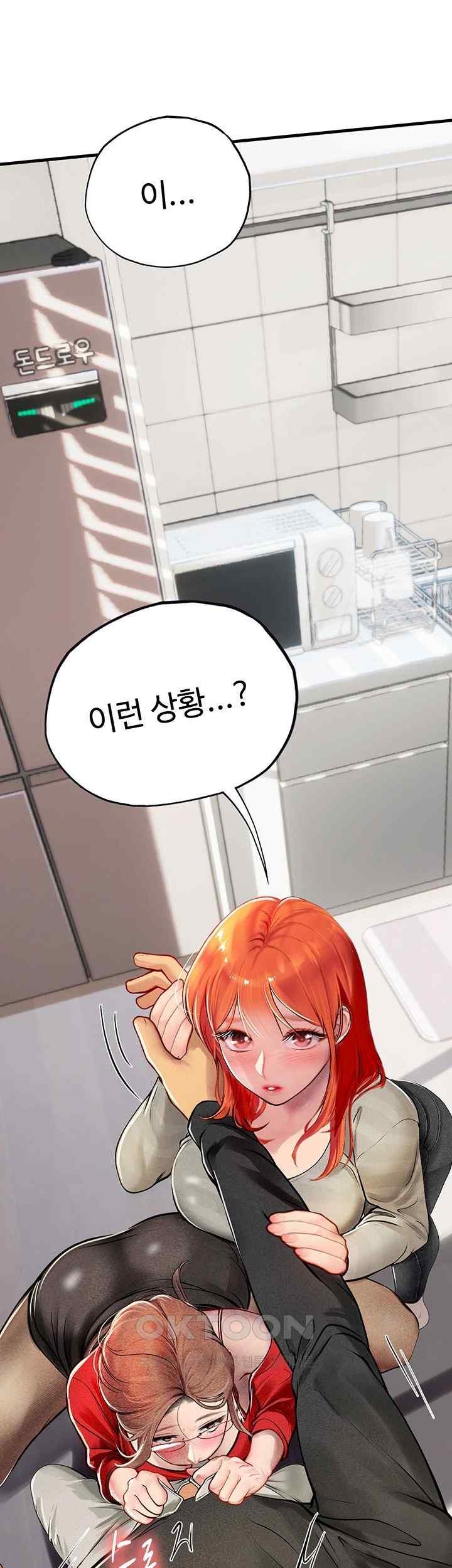Intern Haenyeo Raw Chapter 95 Page 57