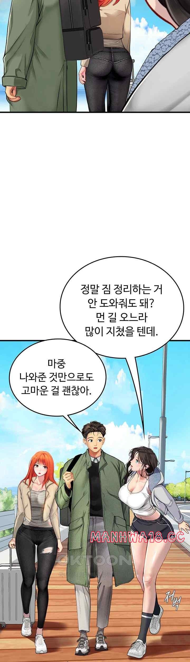 Intern Haenyeo Raw Chapter 95 Page 7