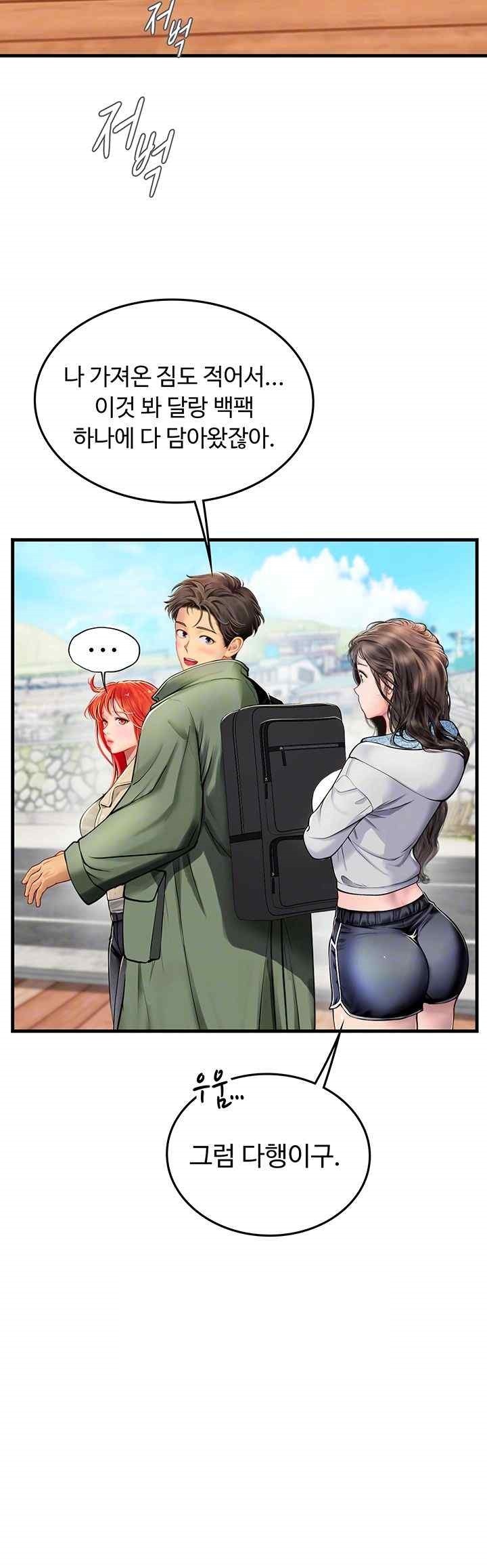 Intern Haenyeo Raw Chapter 95 Page 8
