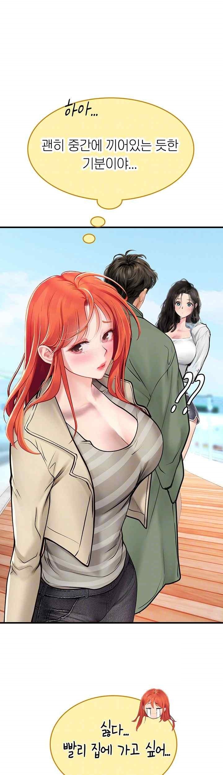 Intern Haenyeo Raw Chapter 95 Page 9