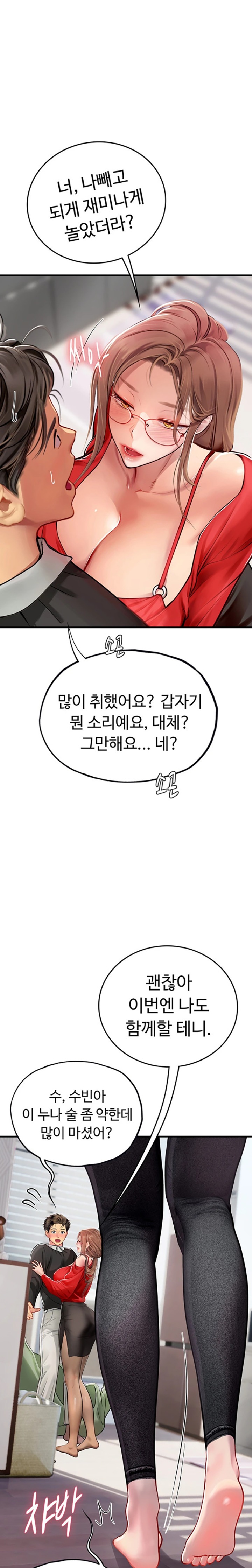 Intern Haenyeo Raw Chapter 96 Page 1
