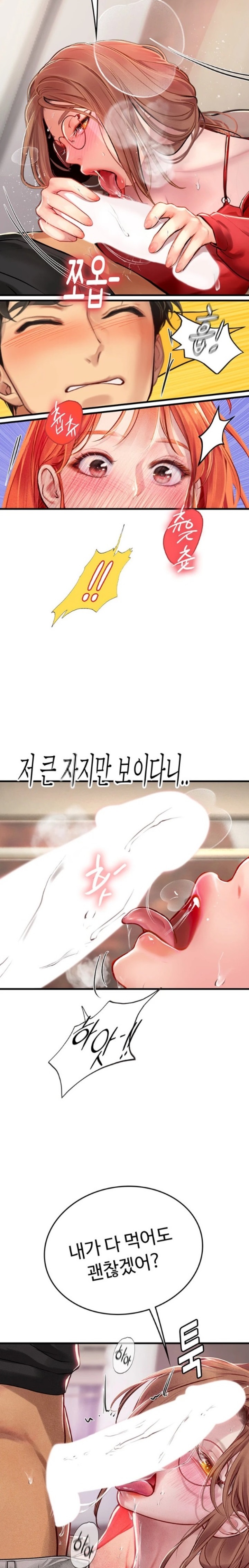 Intern Haenyeo Raw Chapter 96 Page 10