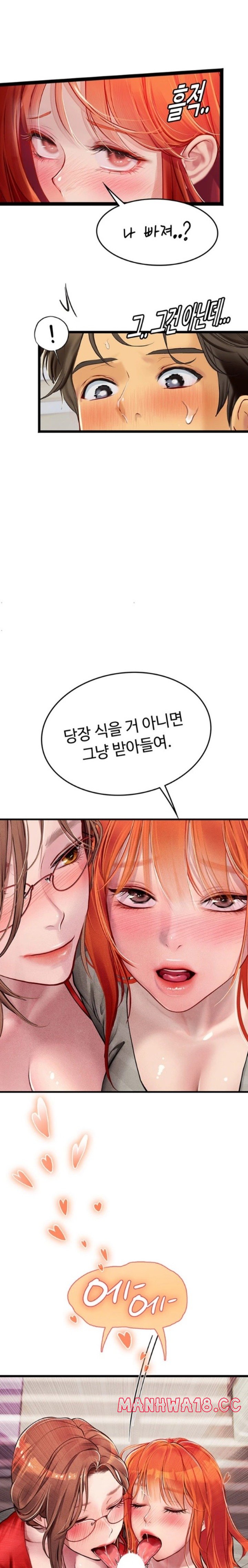 Intern Haenyeo Raw Chapter 96 Page 12
