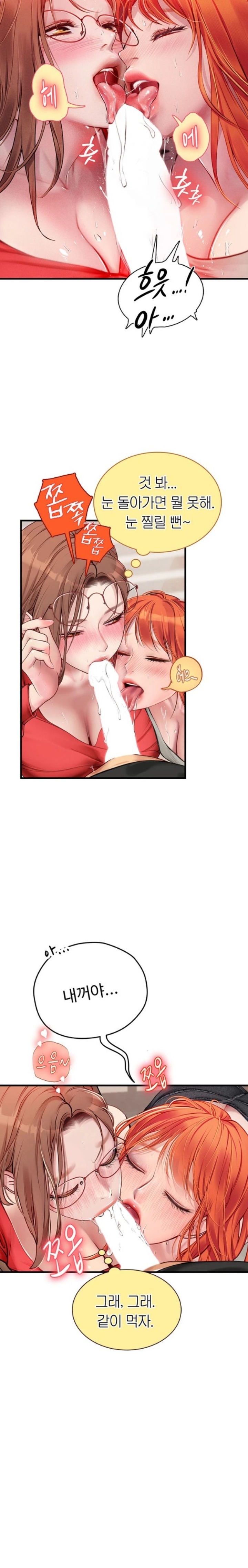 Intern Haenyeo Raw Chapter 96 Page 14