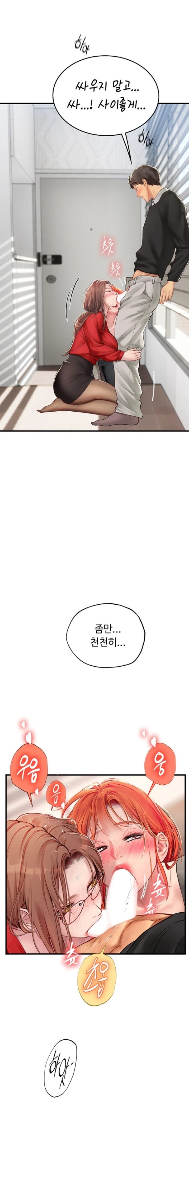 Intern Haenyeo Raw Chapter 96 Page 15