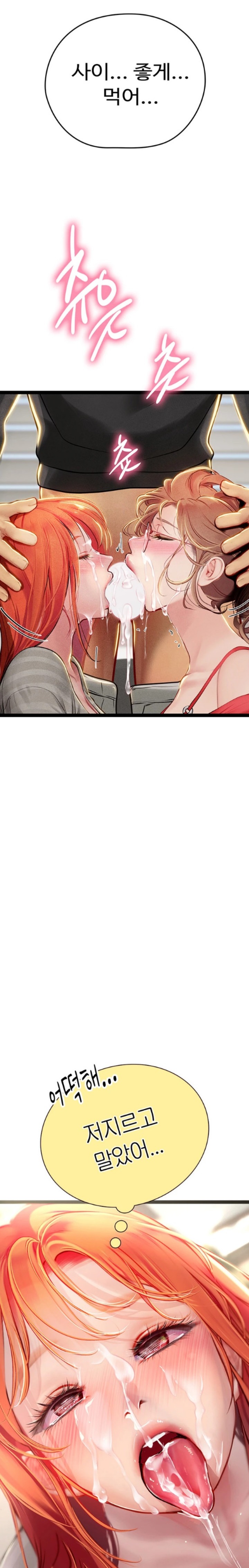 Intern Haenyeo Raw Chapter 96 Page 18
