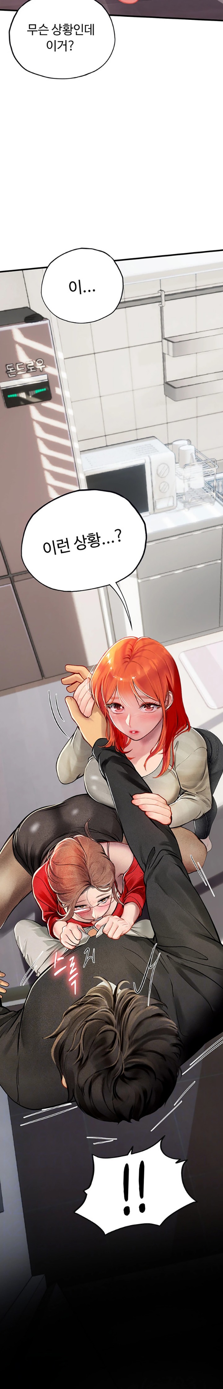 Intern Haenyeo Raw Chapter 96 Page 2