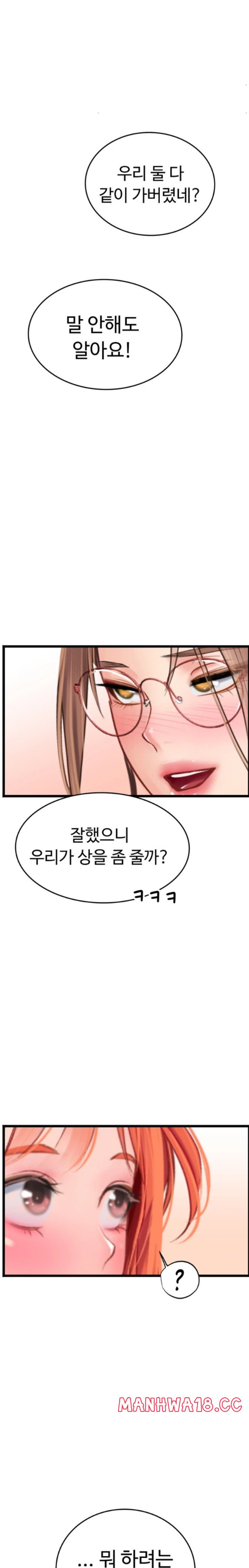 Intern Haenyeo Raw Chapter 96 Page 21