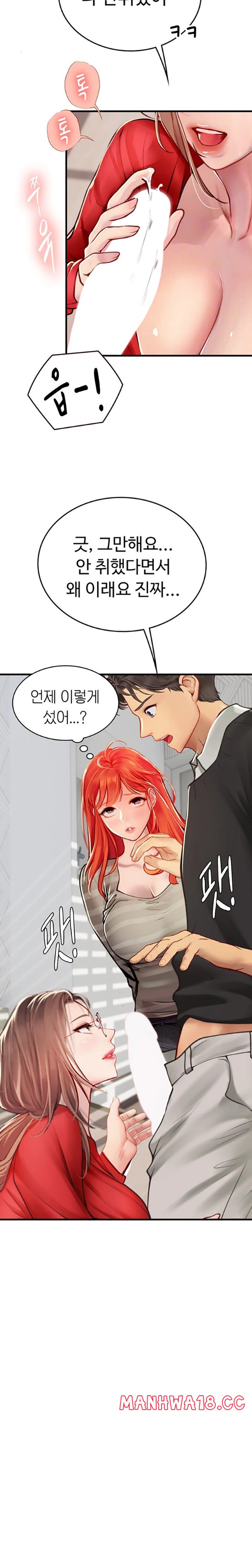 Intern Haenyeo Raw Chapter 96 Page 4