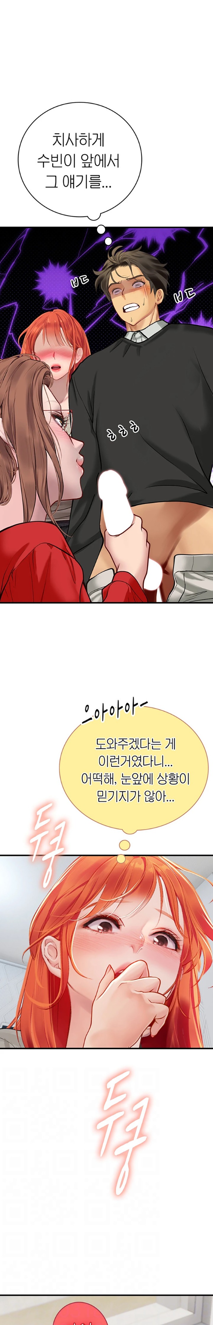 Intern Haenyeo Raw Chapter 96 Page 6
