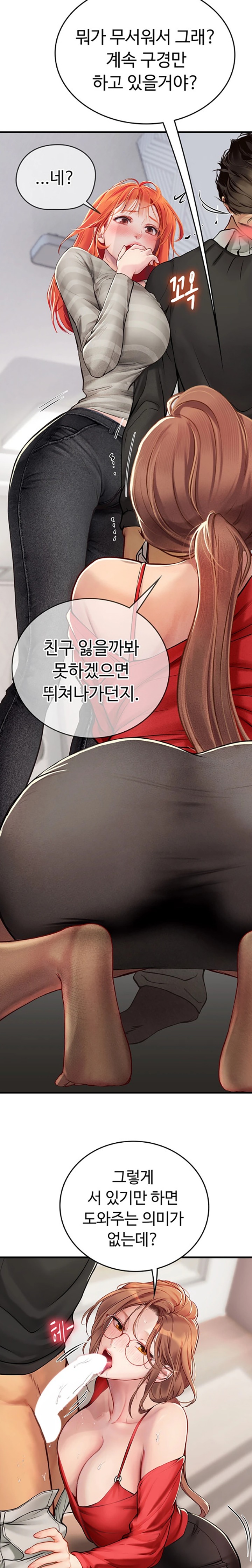 Intern Haenyeo Raw Chapter 96 Page 8
