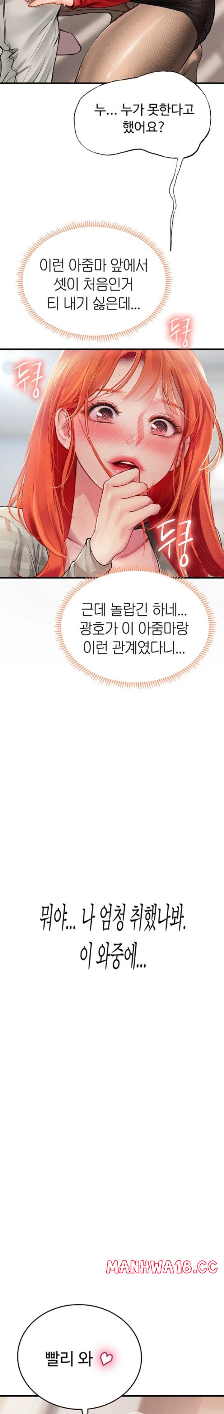 Intern Haenyeo Raw Chapter 96 Page 9