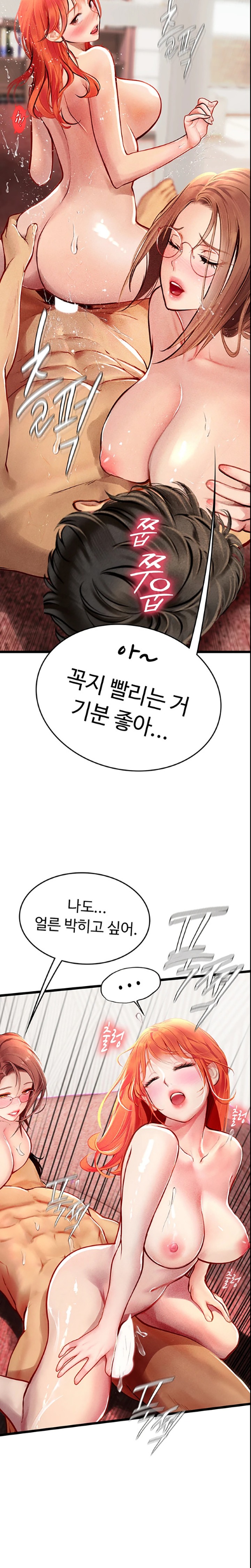 Intern Haenyeo Raw Chapter 97 Page 12
