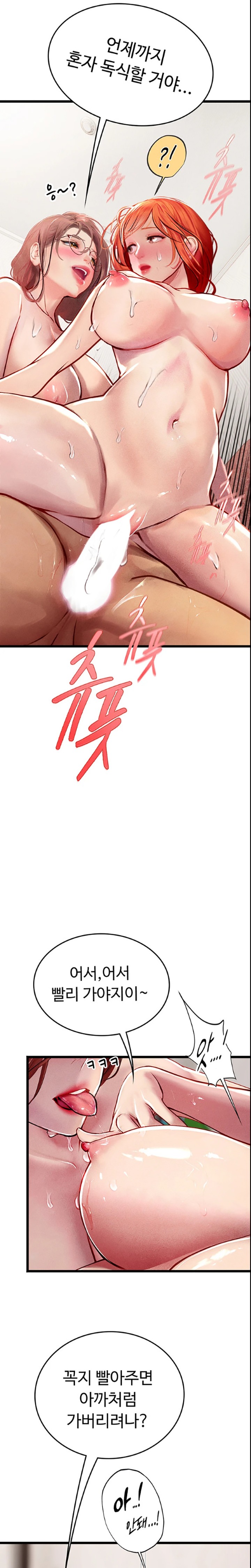 Intern Haenyeo Raw Chapter 97 Page 13