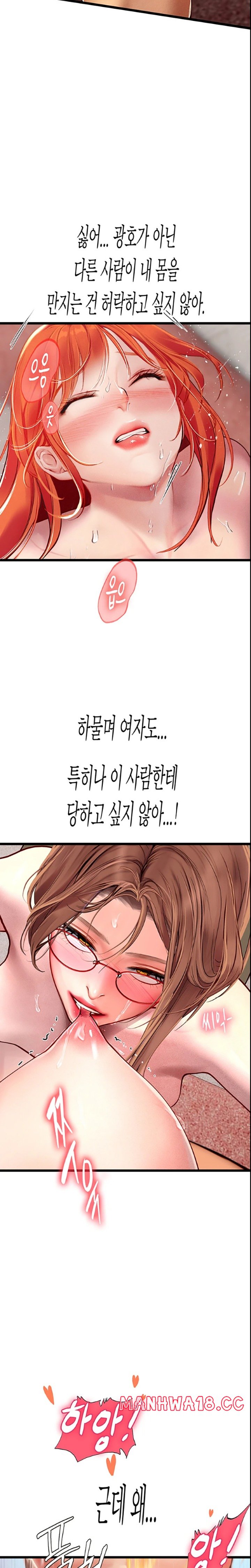 Intern Haenyeo Raw Chapter 97 Page 15