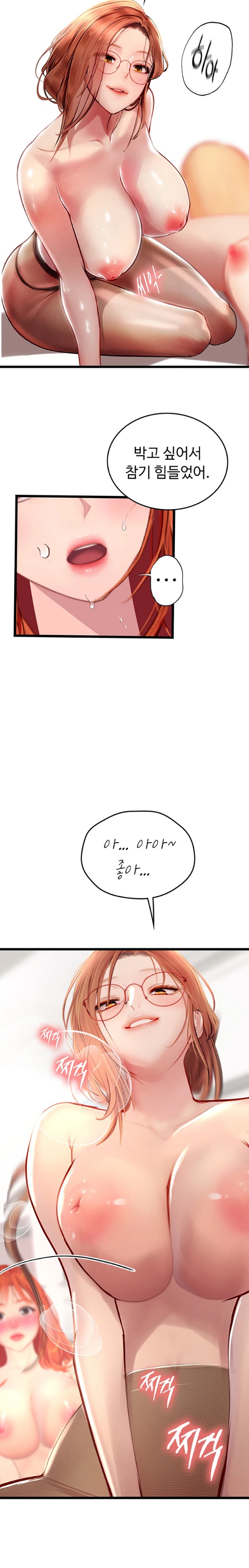 Intern Haenyeo Raw Chapter 97 Page 17
