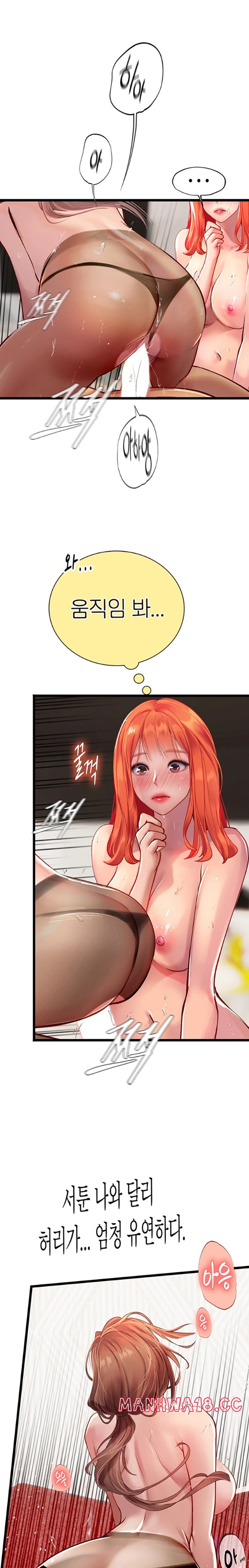 Intern Haenyeo Raw Chapter 97 Page 18
