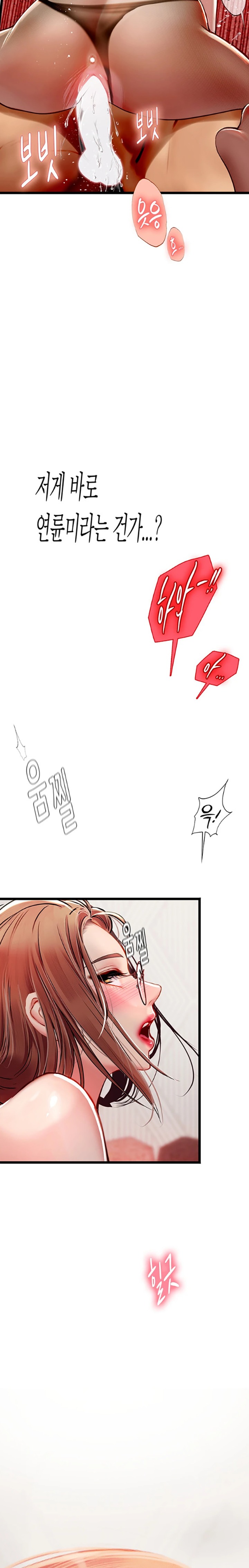 Intern Haenyeo Raw Chapter 97 Page 19