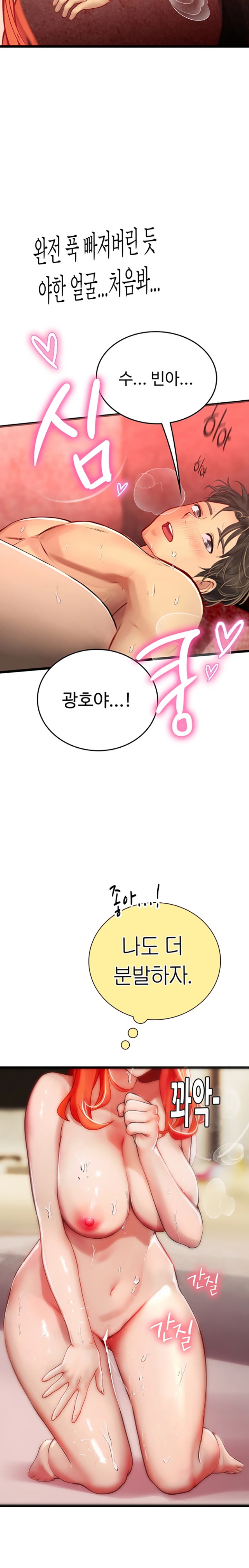 Intern Haenyeo Raw Chapter 97 Page 21