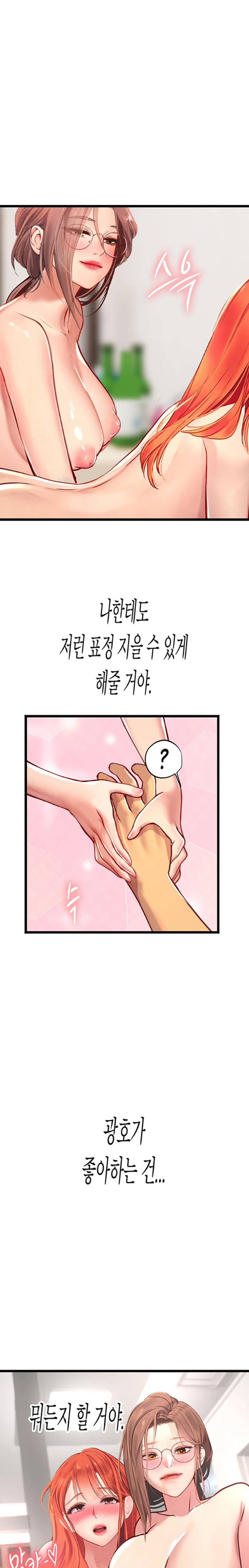 Intern Haenyeo Raw Chapter 97 Page 22