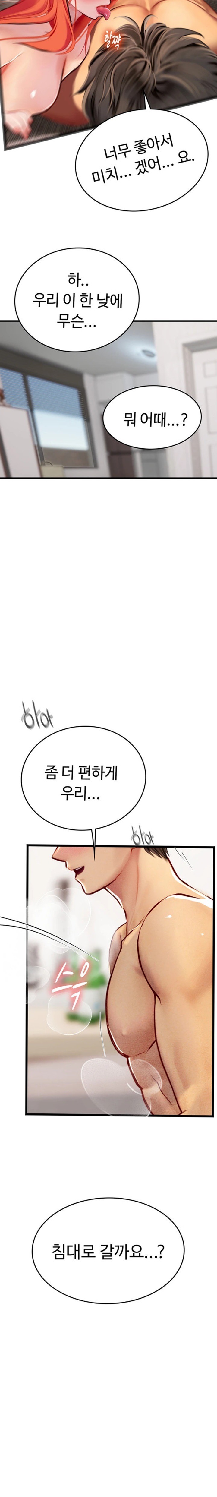 Intern Haenyeo Raw Chapter 97 Page 25