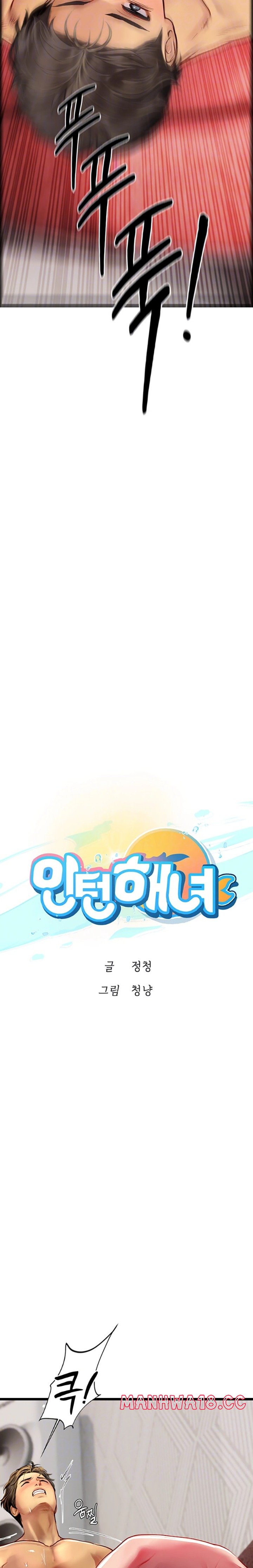 Intern Haenyeo Raw Chapter 97 Page 3