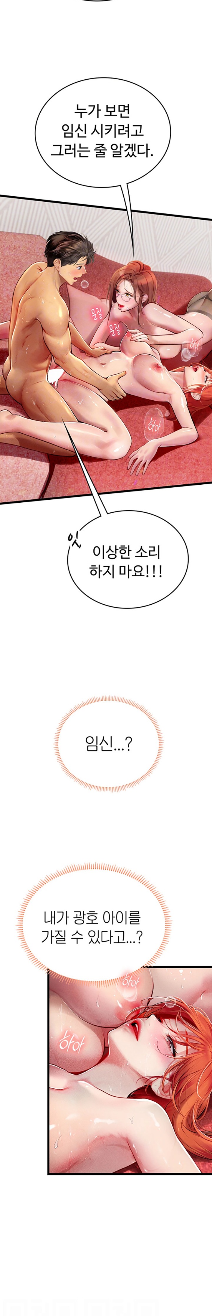 Intern Haenyeo Raw Chapter 97 Page 5