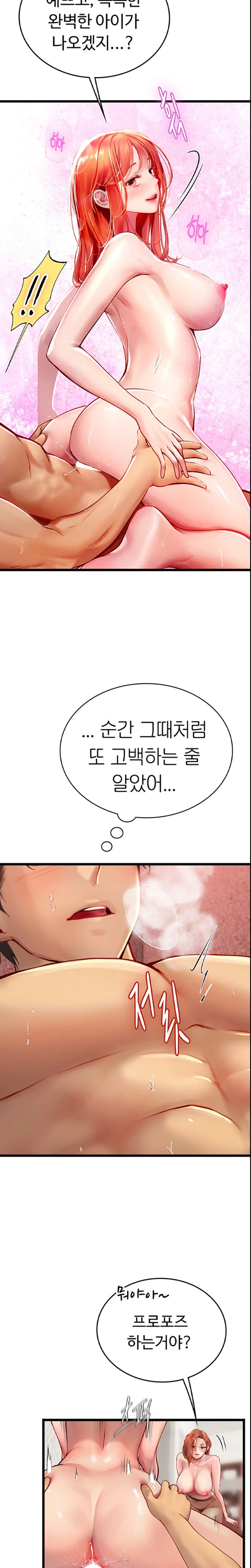Intern Haenyeo Raw Chapter 97 Page 9