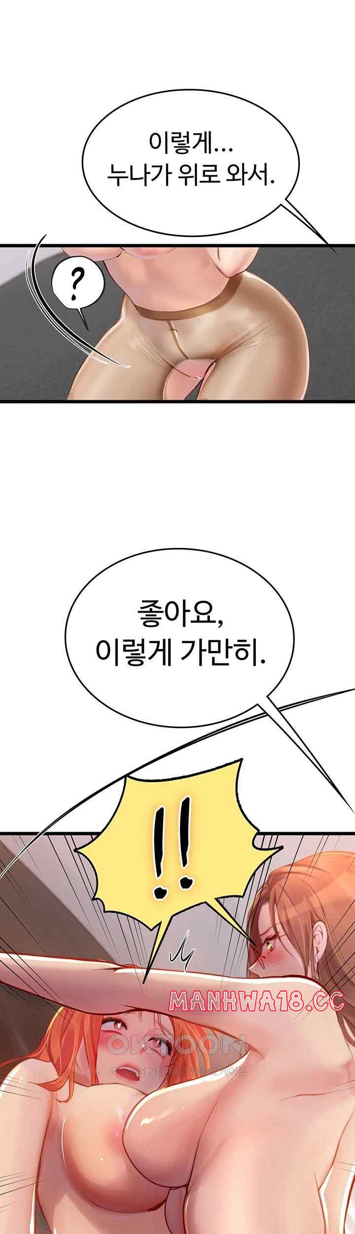 Intern Haenyeo Raw Chapter 98 Page 11