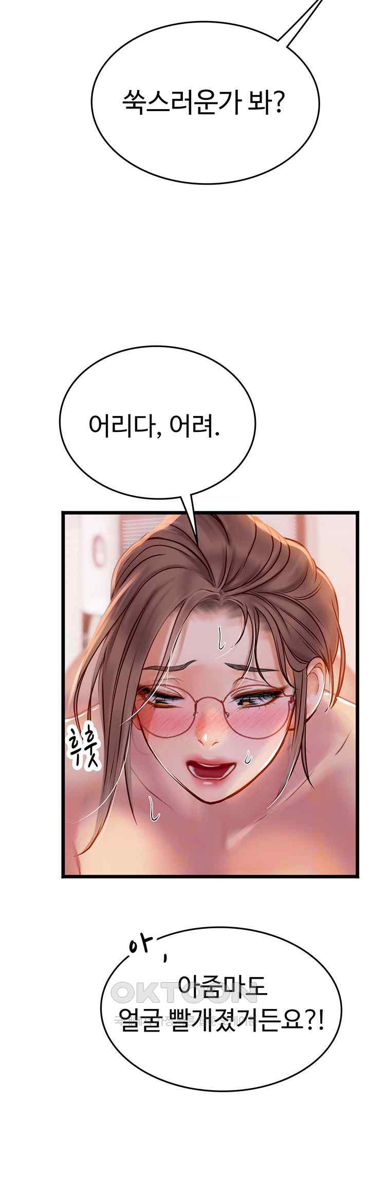 Intern Haenyeo Raw Chapter 98 Page 13