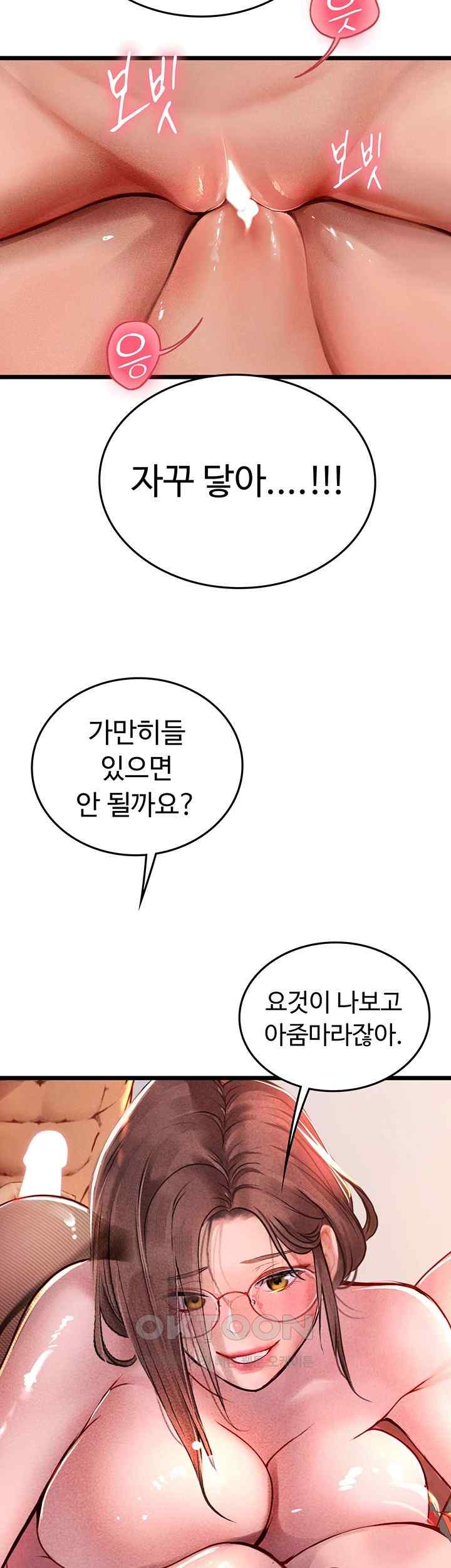 Intern Haenyeo Raw Chapter 98 Page 15