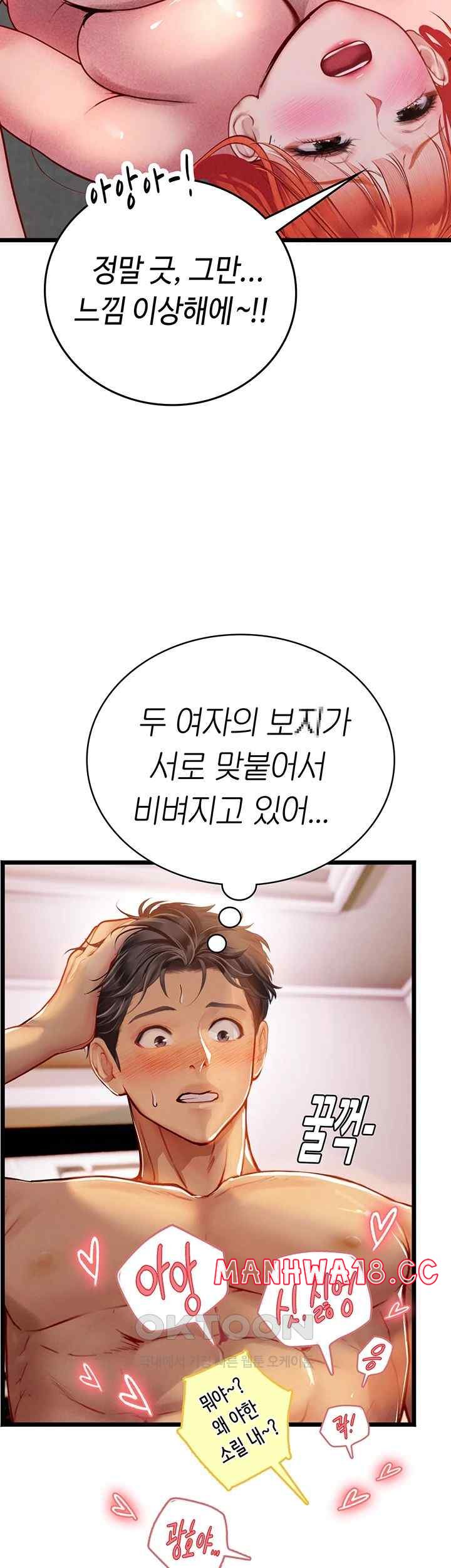 Intern Haenyeo Raw Chapter 98 Page 16