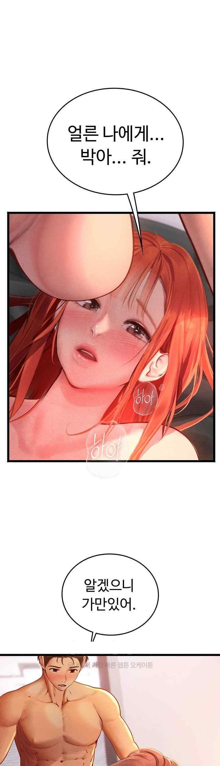 Intern Haenyeo Raw Chapter 98 Page 18